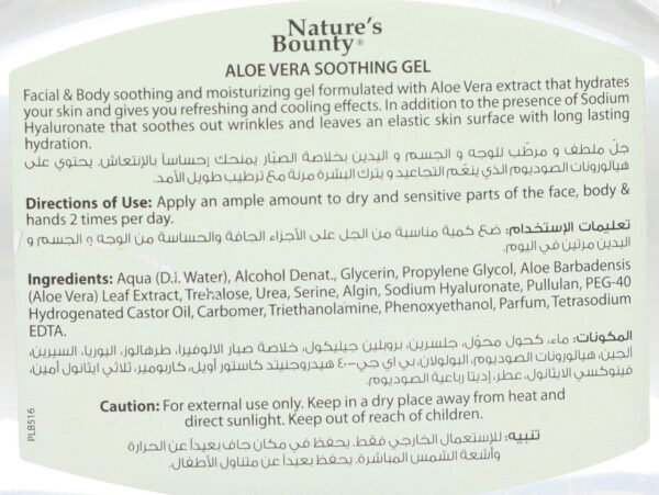 Nature's Bounty Venos Face Body&Hands Aloevera Sooth Gel - Image 3